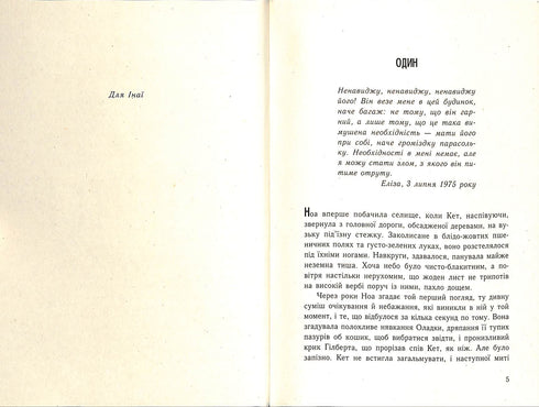 Шепіт (тираж закінчився)