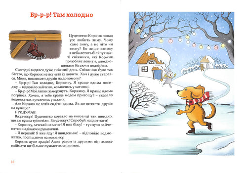 Christmas Stories Under the Pillow