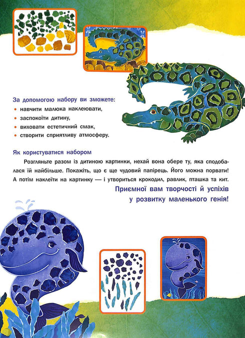 Application without scissors. Animals (out of print)