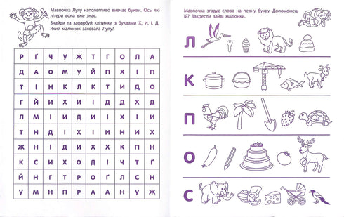 ART Play Exercises: First Steps in Reading 5-6 Years Old (Print Run Ended)