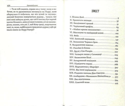 Collection of Novels: Paths of Destiny