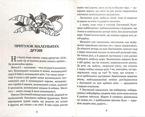 In the Land of Sunny Bunnies