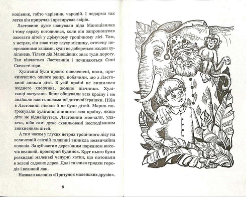 In the Land of Sunny Bunnies