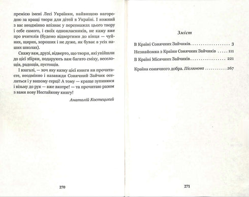 In the Land of Sunny Bunnies