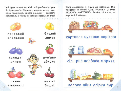Reading. Mini - books