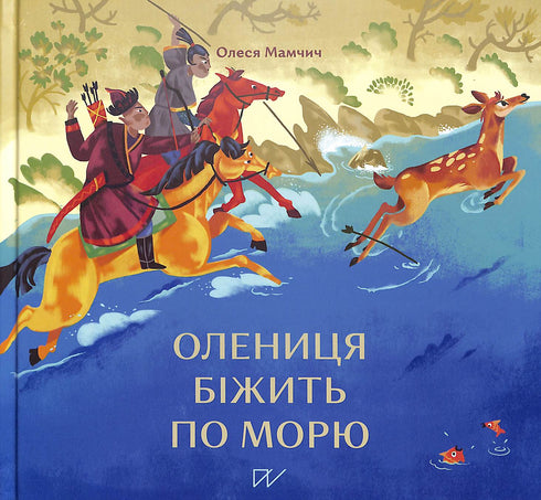 The doe runs across the sea.