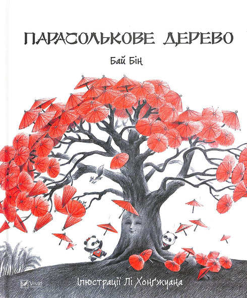 Umbrella tree