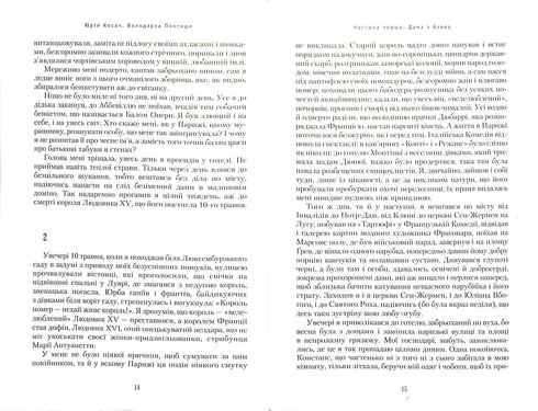 Володарка Понтиди