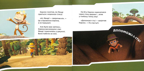Знайомство із Шукачем