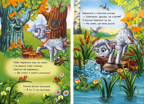 Caring Little Lamb (print run ended)