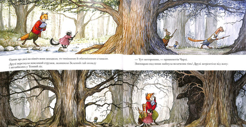 Гектор Лис. У пошуках велетня