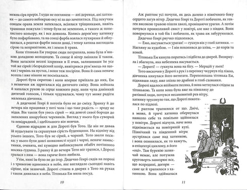 Чарівник Країни Оз