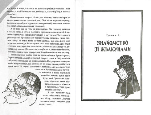 Чарівник Країни Оз