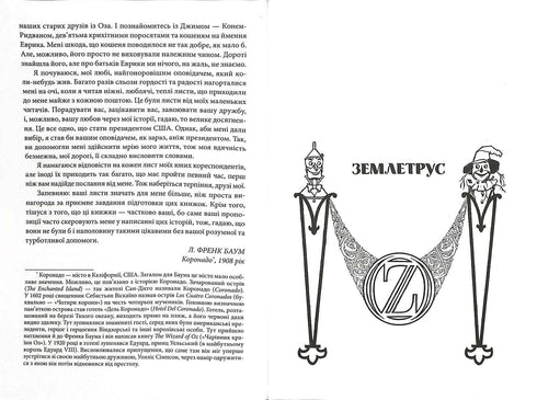 Dorothy and the Wizard in Oz