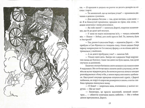 Dorothy and the Wizard in Oz