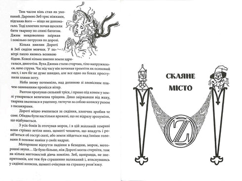 Dorothy and the Wizard in Oz