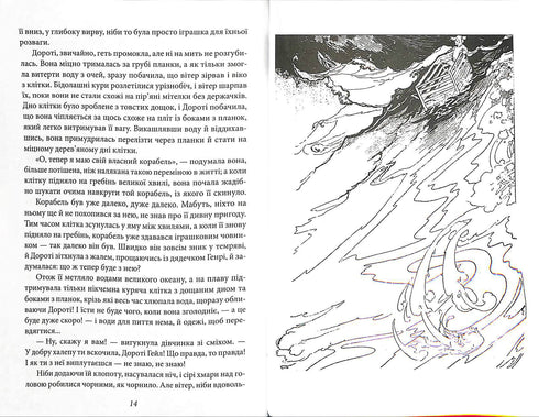 Ozma from the Land of Oz