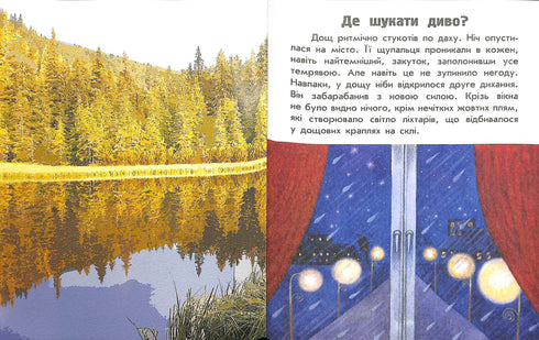 Where to look for a miracle