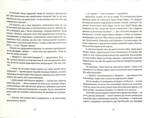 Щоденник Бріджит Джонс