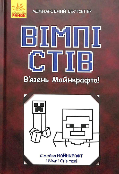 Minecraft Prisoner!