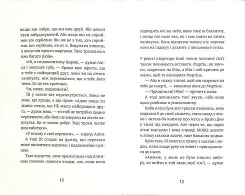 Аліса Андерсен не плаває