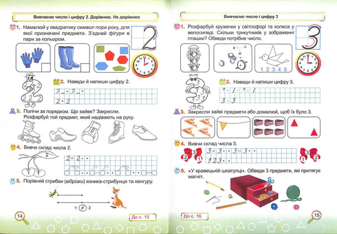 Mathematics: Workbook. Grade 1. Part 1
