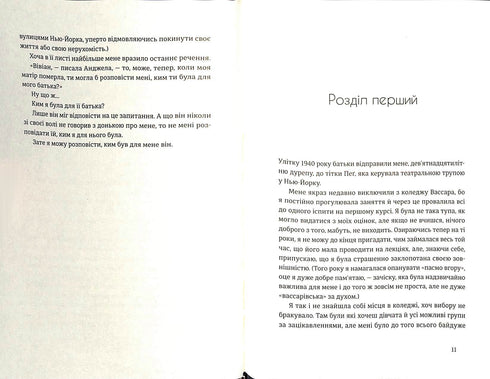 Місто дівчат