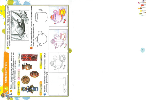 Barvik: Art Album for 4th Grade