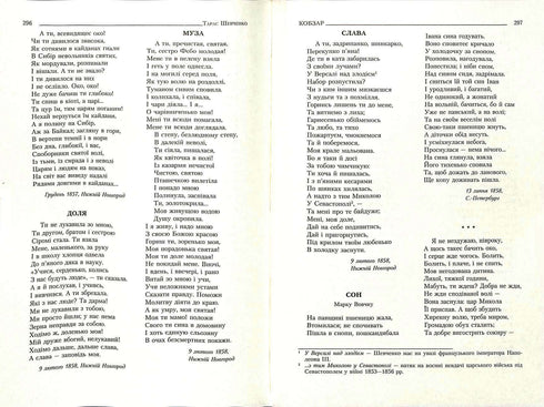 Kobzar. Complete Uncensored Collection