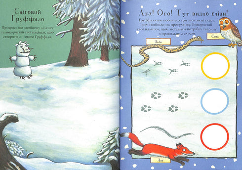 The Gruffalo. Autumn and Winter Paths