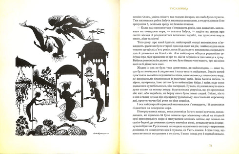 Selected Tales: Illustrations by Arthur Rackham. G. Andersen