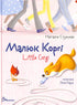 Little Corgi. Bilingual Book.
