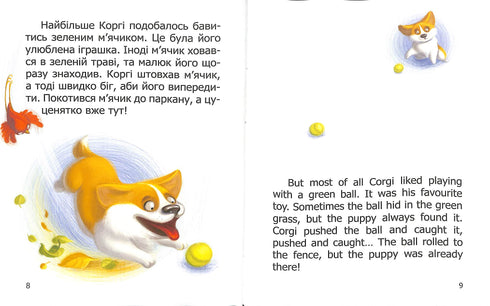 Little Corgi. Bilingual Book.