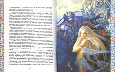 Велика книга казок. Ганс-Крістіан Андерсен