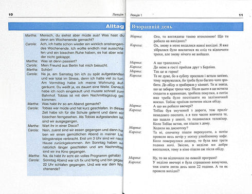 Німецька за 4 тижні. Інтенсивний курс німецької мови з електронним аудіододатком. Рівень 2