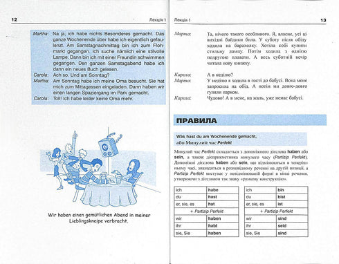 Німецька за 4 тижні. Інтенсивний курс німецької мови з електронним аудіододатком. Рівень 2
