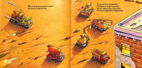 My Construction: Operation-Demolition