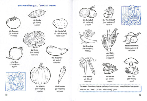 Children learn German. For children aged 3-6 years.