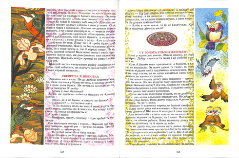 Legends and Myths of Ukraine