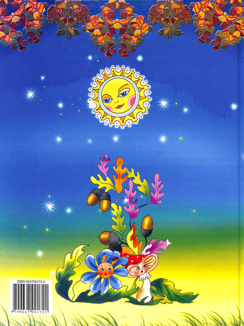 Legends and Myths of Ukraine