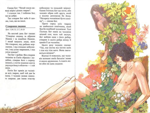 Bible Stories for Children