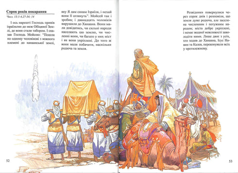 Bible Stories for Children