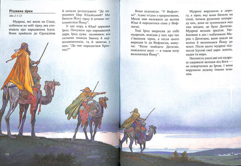 Bible Stories for Children