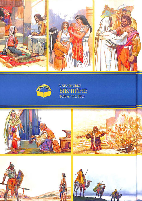 Bible Stories for Children