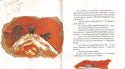 Christmas. The book in which the soul hid