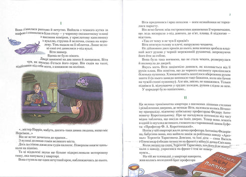 The Secret of Vitya the Bunny. The Magical Talisman