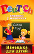 German for Children: Illustrated Dictionary
