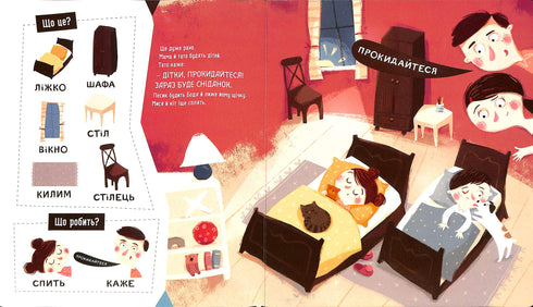 Bod'yo utters the first words