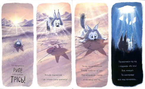 The wolf is looking for a way to the pack.