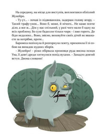 36 і 6 котів-компаньйонів